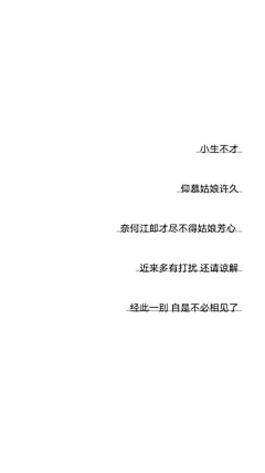 本子漓采集到喜你成疾,药石无医