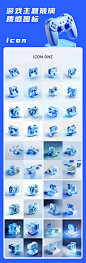游戏主题3d蓝色玻璃系列图标icon-源文件