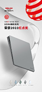 荣耀时刻！德力西电气DE898御彩系列斩获2023红点产品设计大奖_新华报业网
