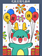 新年快到了跟着绘画步骤画一幅龙年儿童画