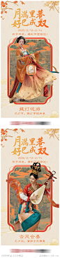 商业地产元宵节活动海报-源文件-志设网-zs9.com