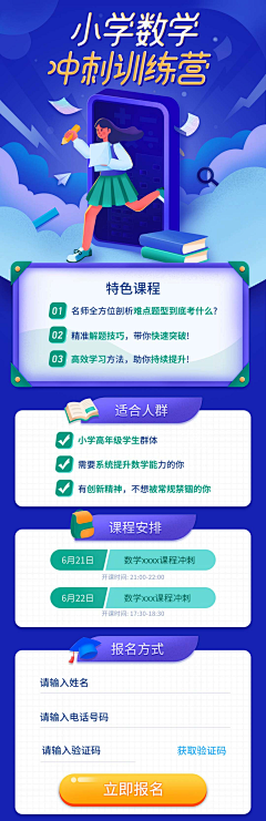 三人学学00采集到H5长图