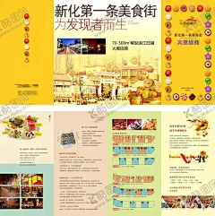 商铺折页 【酷图网】美食街折页,商铺折页,商铺海报,商铺DM,商场海报