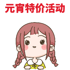 元宵节节日话题插画动态表情包图片_动态海报gif图片素材-花瓣网