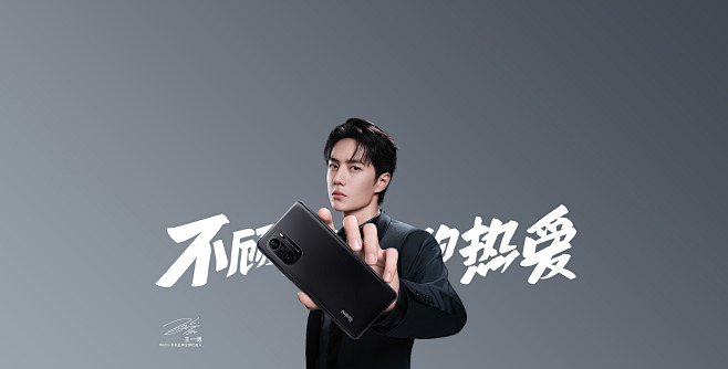 Redmi 年度旗舰
