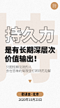 海报设计  朋友圈   推广图   运营图  大字报