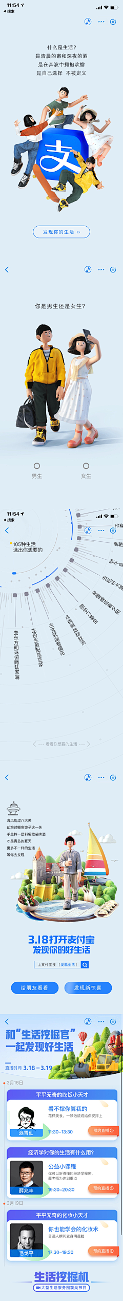 啊啵呲嘚99采集到客户端