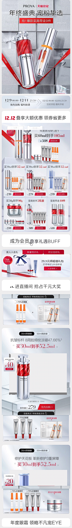 王子夜(有点摄技)采集到优秀店铺装修--电商