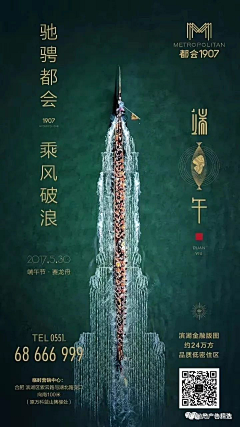 议文采集到端午