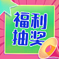 十一黄金周活动公众号次图