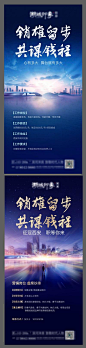 【南门网】 海报 地产 招聘 城市 高铁 交通 繁华 激励 营销   272217