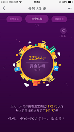 苏瑾晨采集到APP