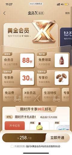 咔咔33采集到UI