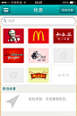 QQ美食APP UI设计