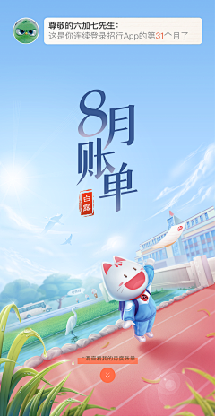 荼玥采集到形象