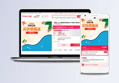 卡通风夏季防晒喷雾防晒霜主图直通车psd模板