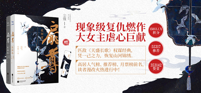 图书banner图书横图专题图