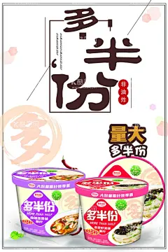 通面海报  - 源文件下载【酷图网】海报,面食海报,好看,清新,白色,