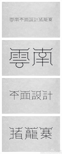 TinaDesign采集到文字设计