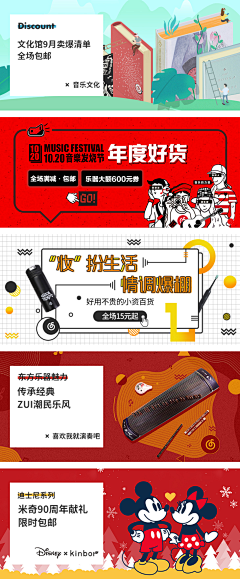 MUMCA采集到活动节日稿