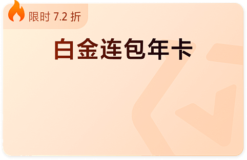 11月会员日