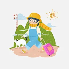 手绘元旦旅游插画图片大小3106x3106px 图片尺寸1.41 MB 来自PNG搜索网 pngss.com 免费免扣png素材下载！白色的猫咪#大大的太阳#粉色的行李箱#卡通插画#绿色的叶子#手绘元旦插画#元旦快乐#装饰图案#