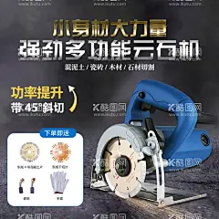 淘宝主图工业机械模板图片  - 源文件下载【酷图网】淘宝详情页,京东,拼多多,主图,直通车主图,抖音主图,商品主图,天猫主图,模板,banner,产品banner,工厂,店铺,工具,机械网站,海报,大图,五金,配件,冲击钻,电钻,工业工具,机械工业,五金工具,冲击钻广告,促销,工具促销,电动钻,工具展示,硬件工具,装修,家装
