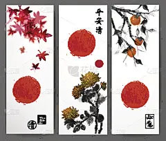 横幅上有红色的日本枫树、菊花和枣树。东方水墨画隅娥、月仙、围棋。包含象形文字-和平，宁静，清澈，幸福