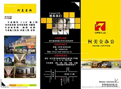 企业宣传三折页源文件