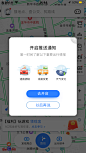 弹窗-百度地图-消息通知开启