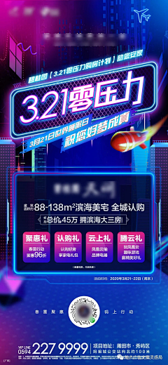 呜哇哇啦采集到车位