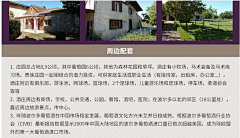 光影纪日采集到法式庄园