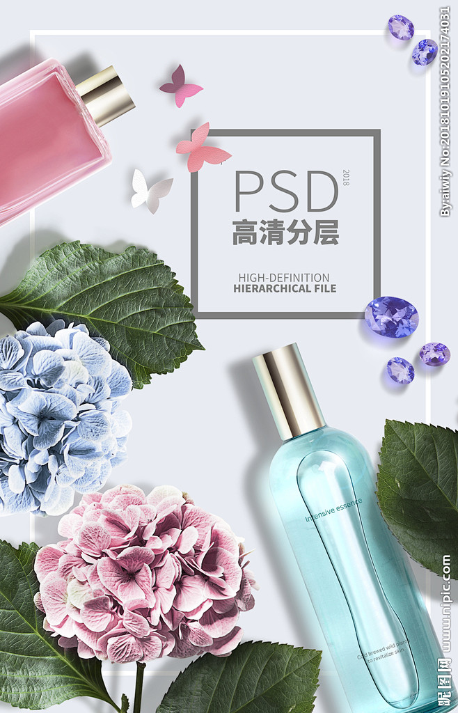 化妆品 化妆品店 化妆品X展架 蓝色精华...