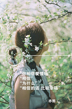 边妤婉采集到文字心语