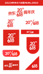 2023京东618活动logo