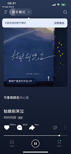 木匡采集到汽水音乐V7.8