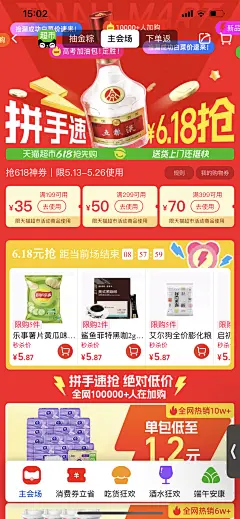 采集图片