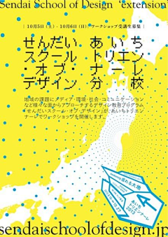 烽火现诸侯采集到日本海报设计（采集）