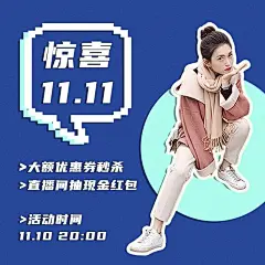 简约贴纸风服装女装双11活动主图