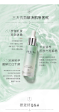 HELIUS/赫丽尔斯积雪草精华露补水保湿提亮修护肤色30ml-tmall.com天猫