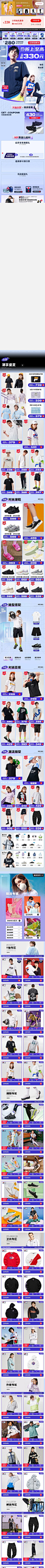 2021-06-15 [ FILA FUSION官方旗舰店 无线端页面截图快照 ]