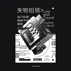 失物招领 | 海报设计