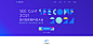 SEE Conf 2021 ✨ 支付宝体验科技大会
