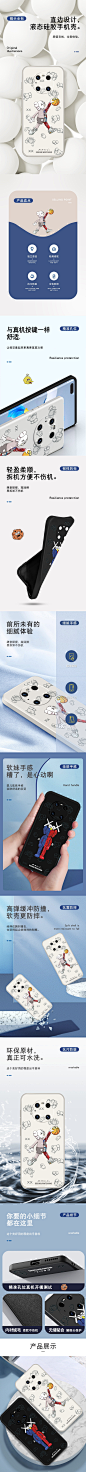手机壳钻展/主图设计