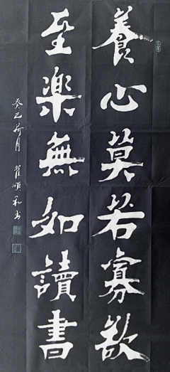 兰亭墨客lily采集到书法