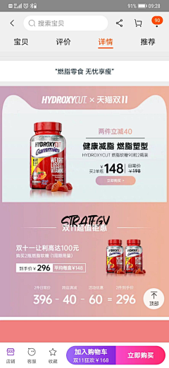 今天晚上要吃火锅采集到主图详情
