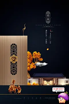 s1673-6中国风新中式房地产背景海报展板模板商业开盘PSD设计素材-淘宝网