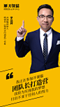 讲师海报