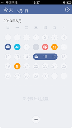 简单的一天采集到UI~iOS7