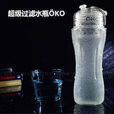 OKO过滤净水水壶